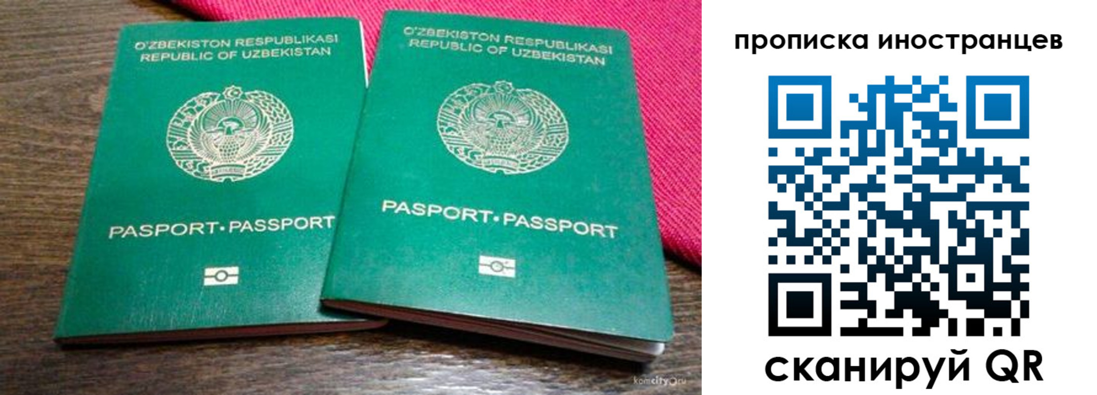 временная регистрация законно в Усть-Лабинске