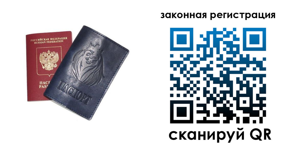 прописка штамп в Усть-Лабинске