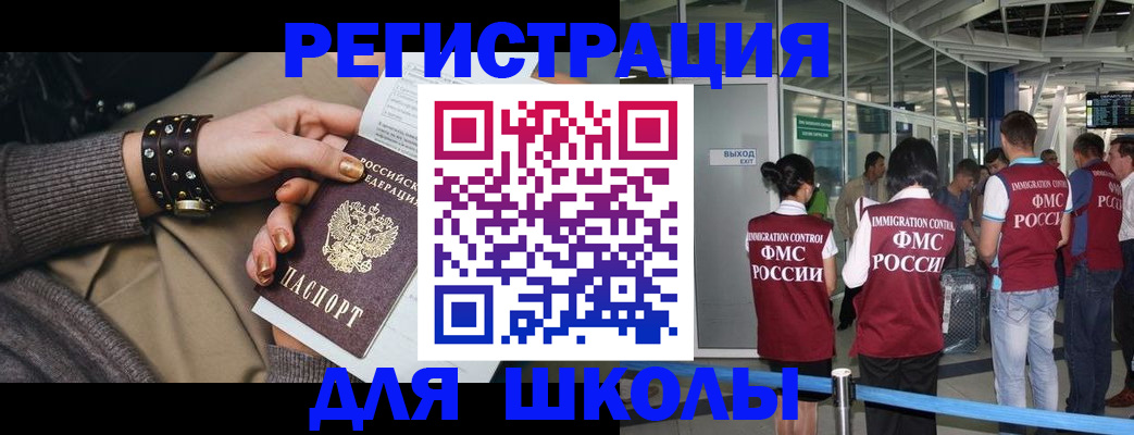 временная регистрация госуслуги в Усть-Лабинске