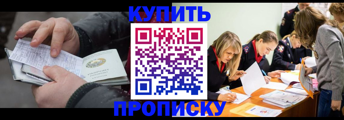 миграционный учет в Усть-Лабинске