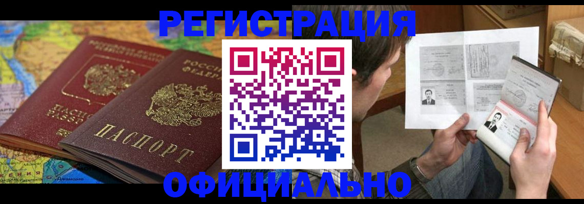 временная регистрация адрес в Усть-Лабинске