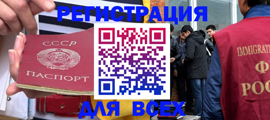 прописка для школы в Усть-Лабинске
