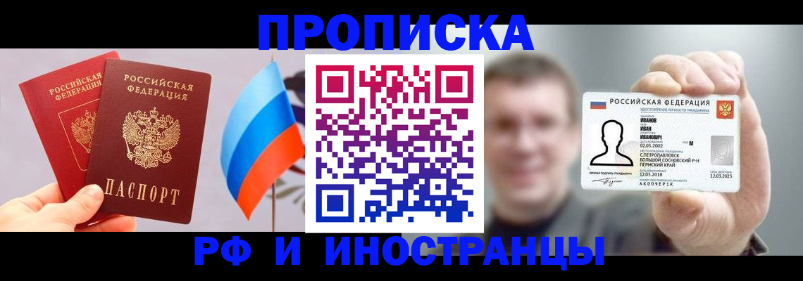 регистрация в Усть-Лабинске