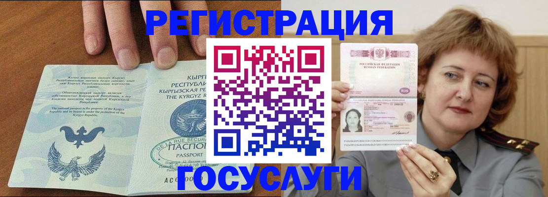 прописка для военкомата в Усть-Лабинске