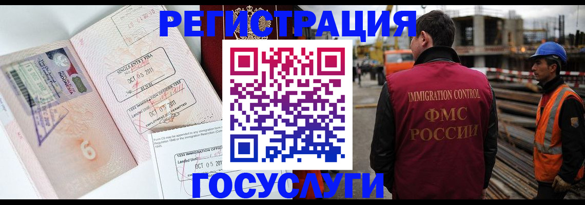 регистрация в Усть-Лабинске
