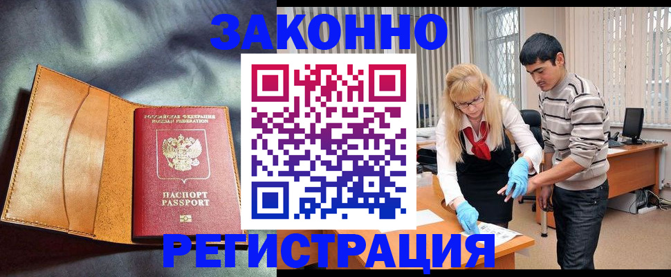 прописка поиск в Усть-Лабинске