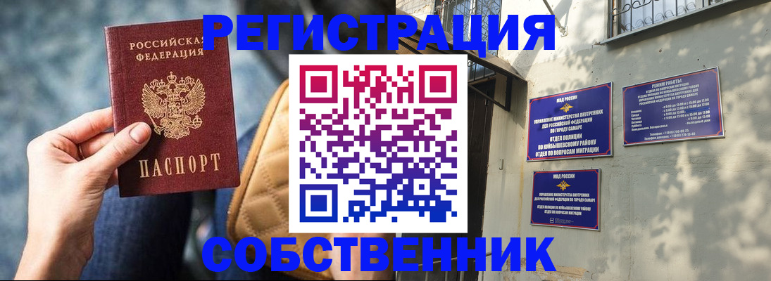 временная регистрация в квартире в Усть-Лабинске
